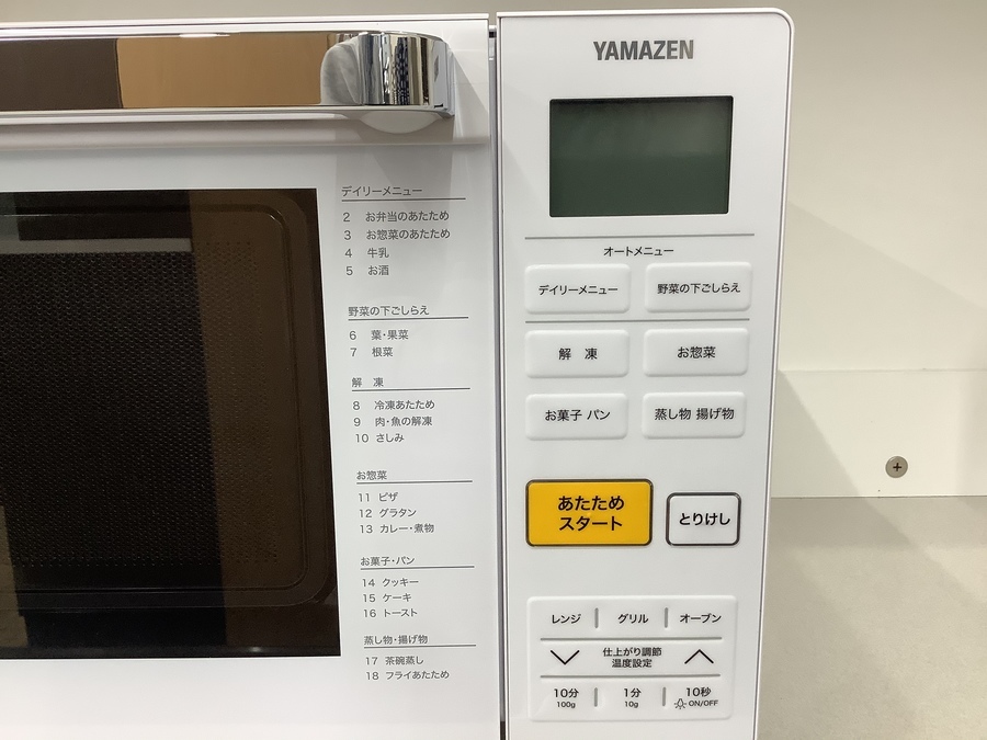 YAMAZEN(山善)のオーブンレンジ入荷致しました！【野田店】｜2021年01