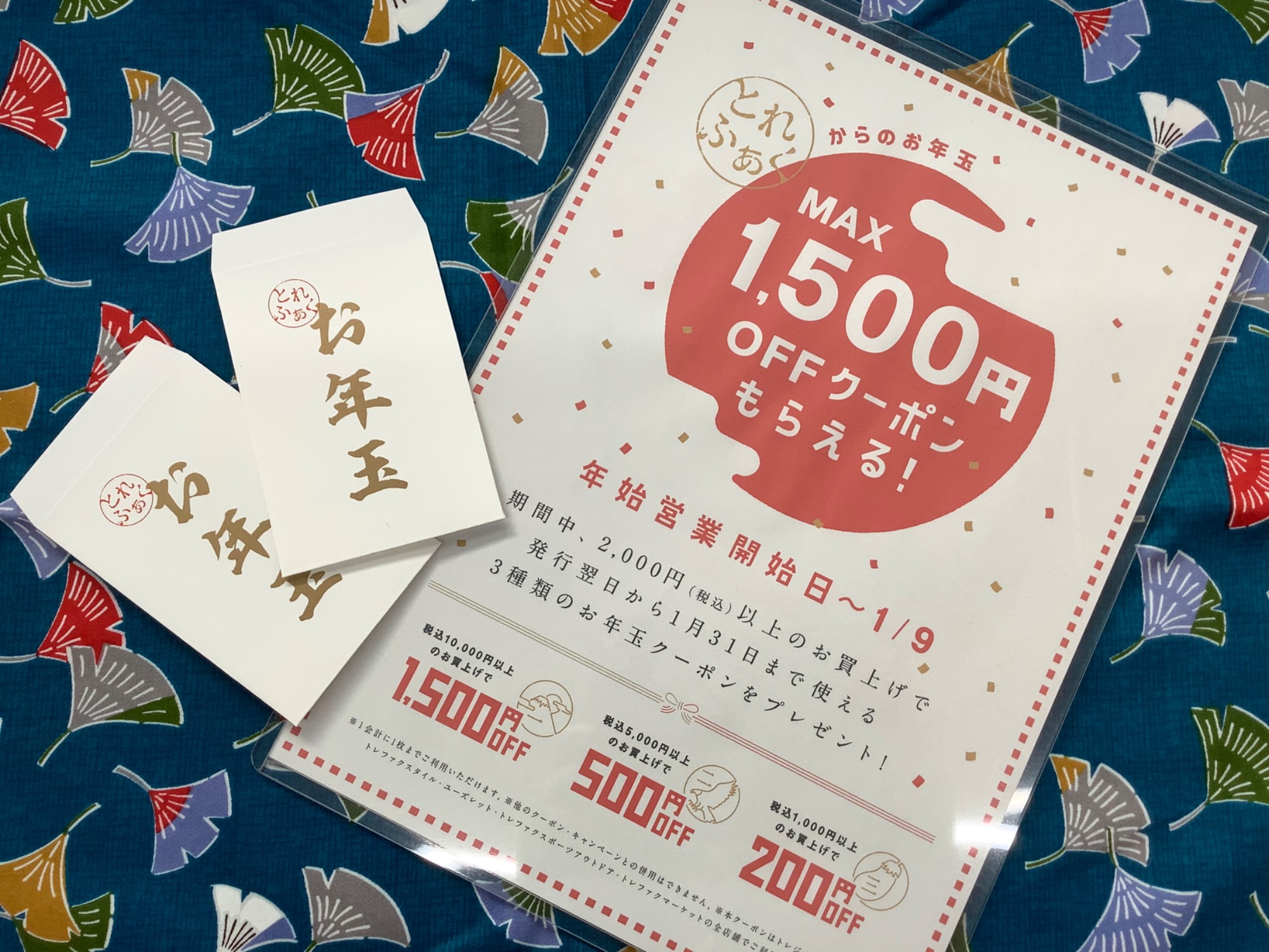 【Hi-Unit】お年玉クーポン LINE.png?v=1735620415&width=2048