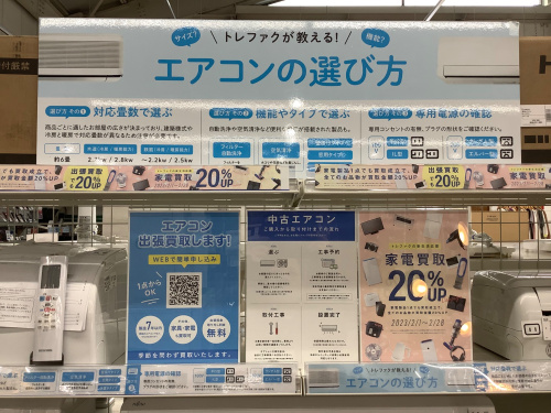 トレファクブログ画像4