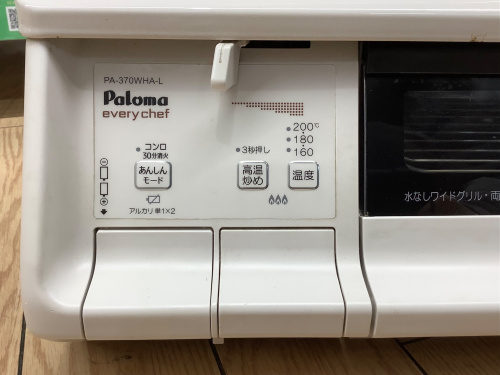 トレファクブログ画像3