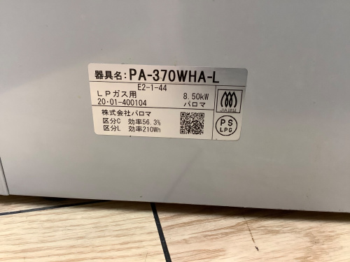 トレファクブログ画像6