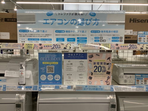 トレファクブログ画像4