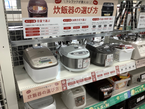 トレファクブログ画像7