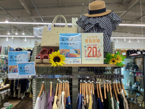 トレファクブログ画像2