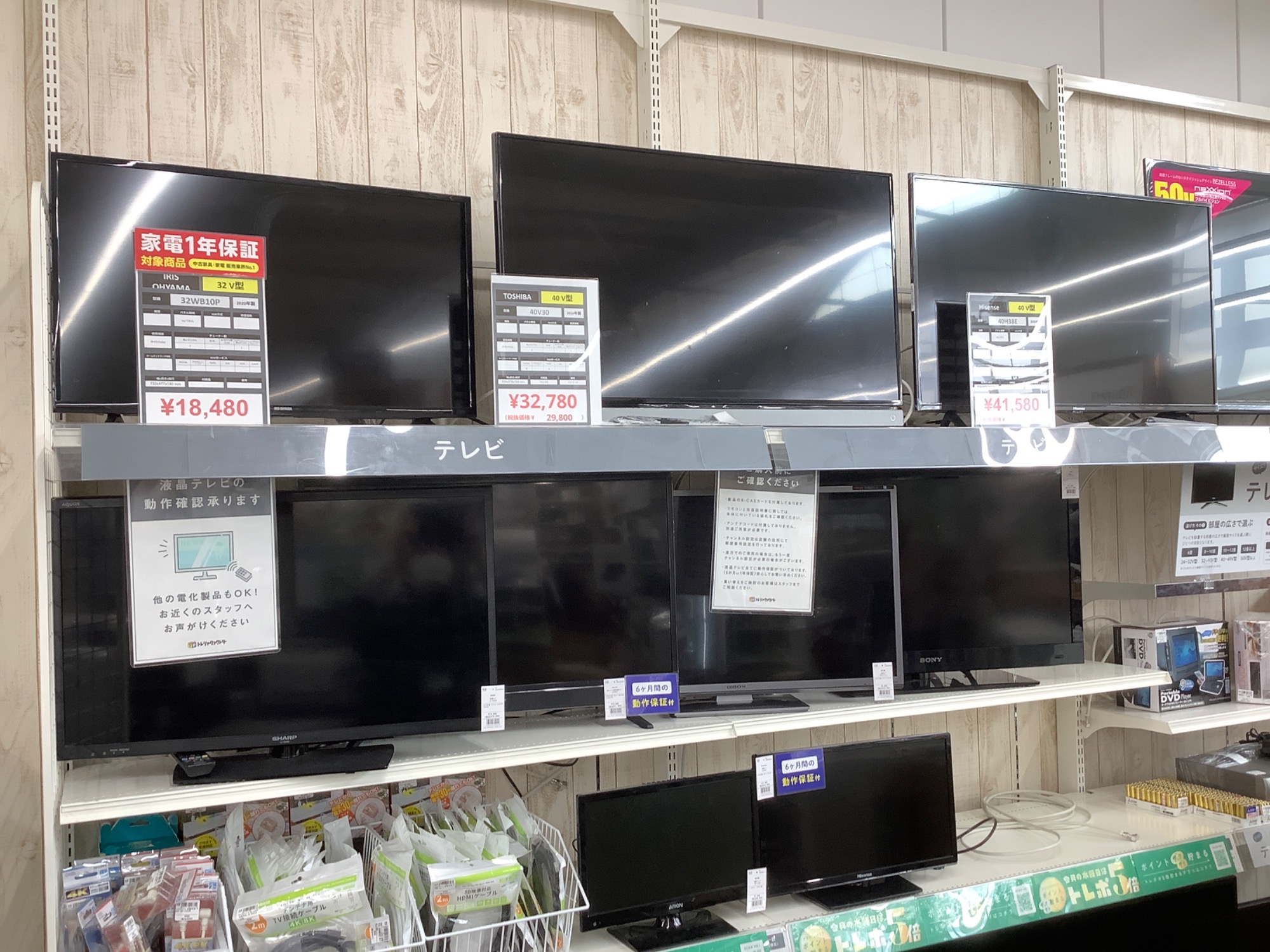 SHARP（シャープ）24インチ液晶テレビをご紹介！｜2023年03月30日