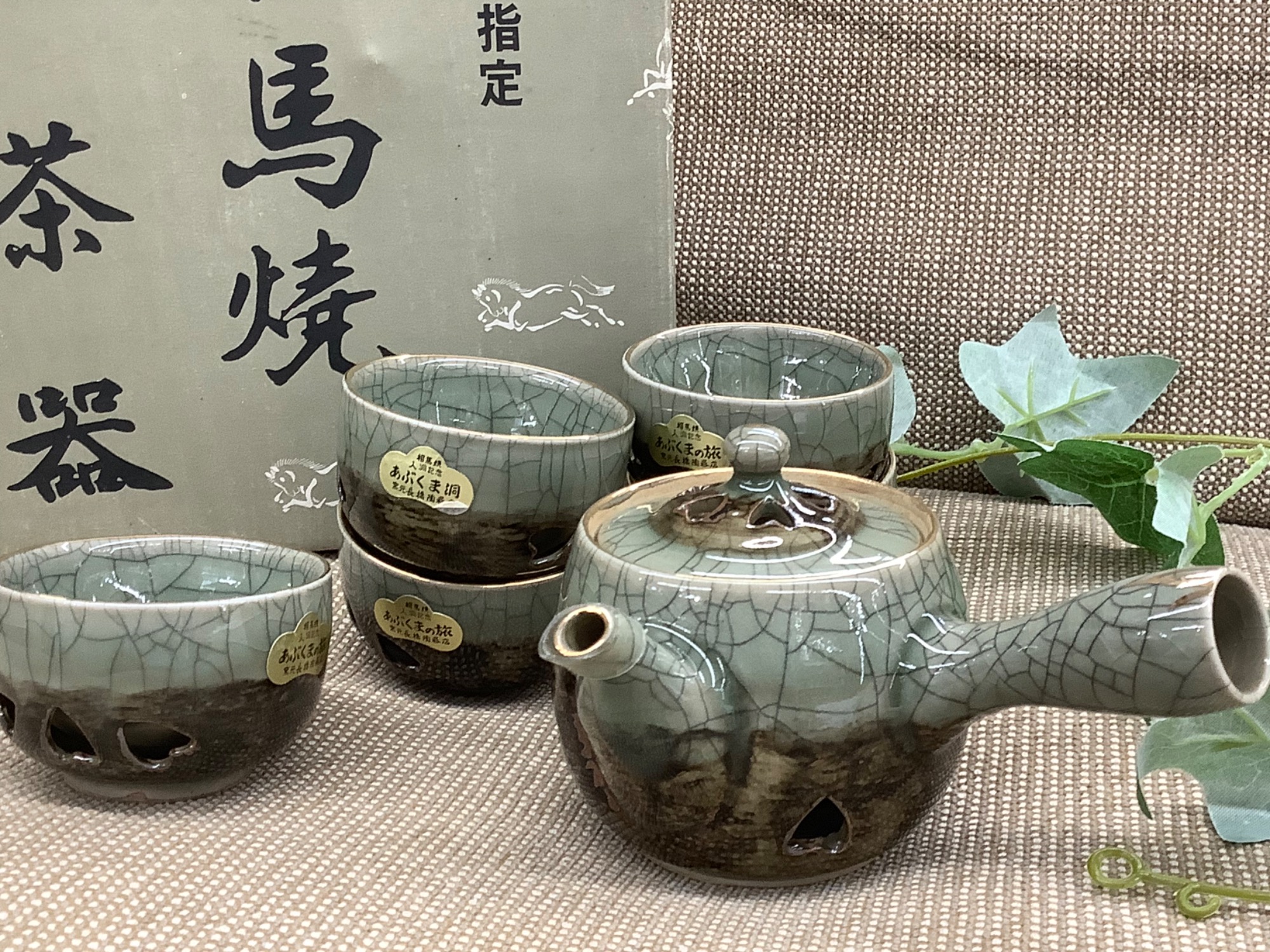 スマホで購入】相馬焼 茶器セットが入荷いたしました！｜2023年04月07