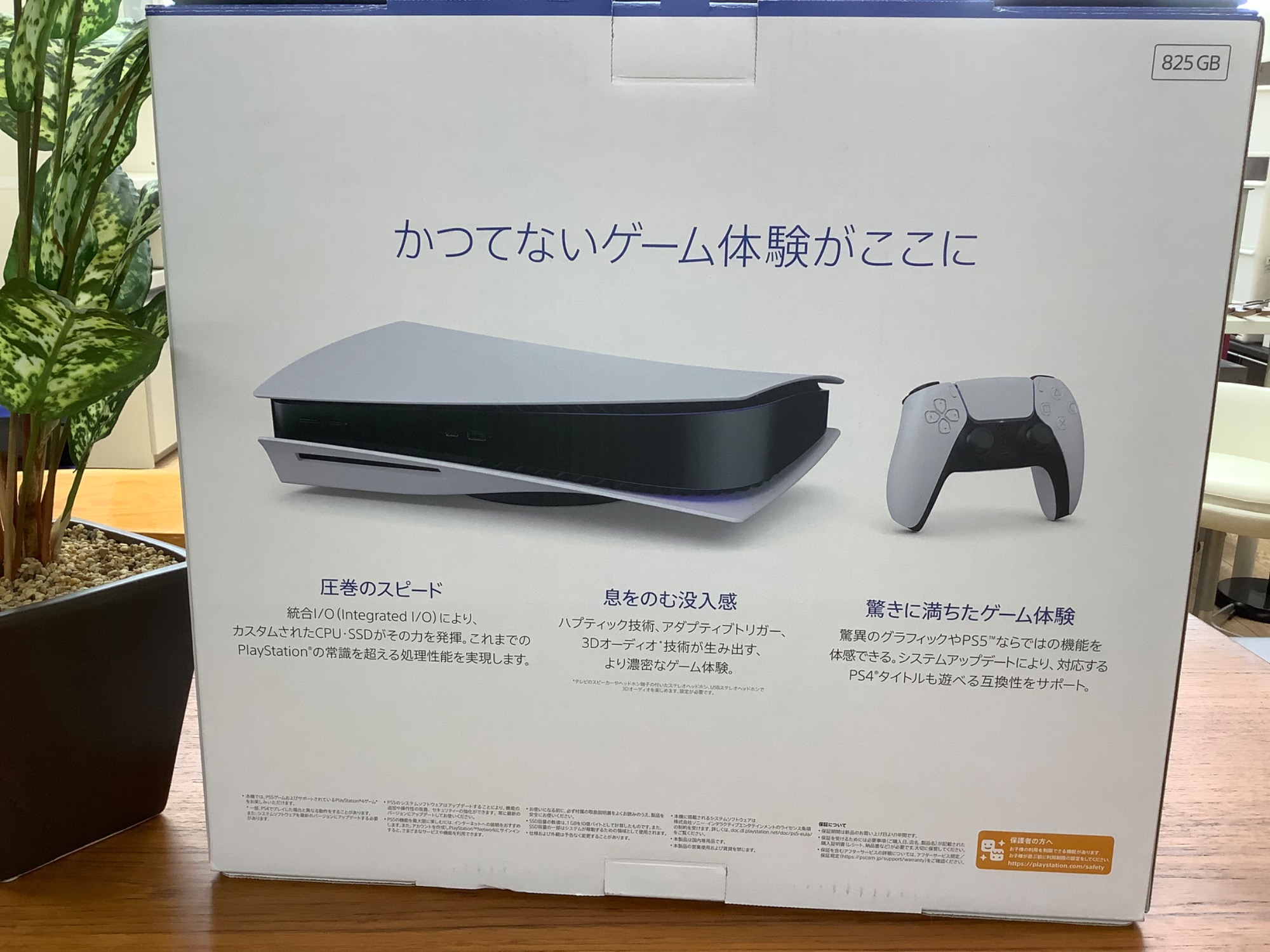 スマホで購入】SONY (ソニー) PlayStation 5 のご紹介です！｜2023年05