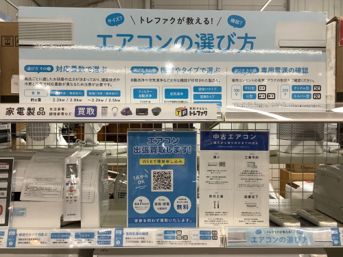 トレファクブログ画像4