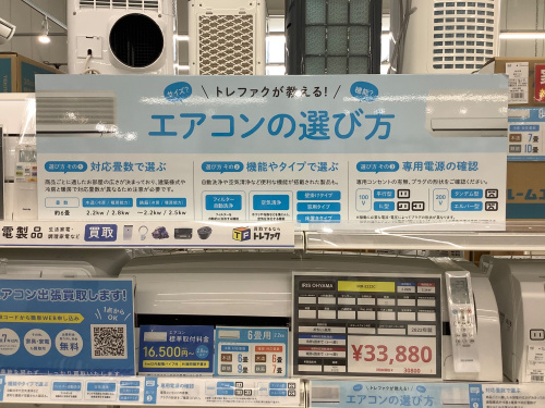 トレファクブログ画像4