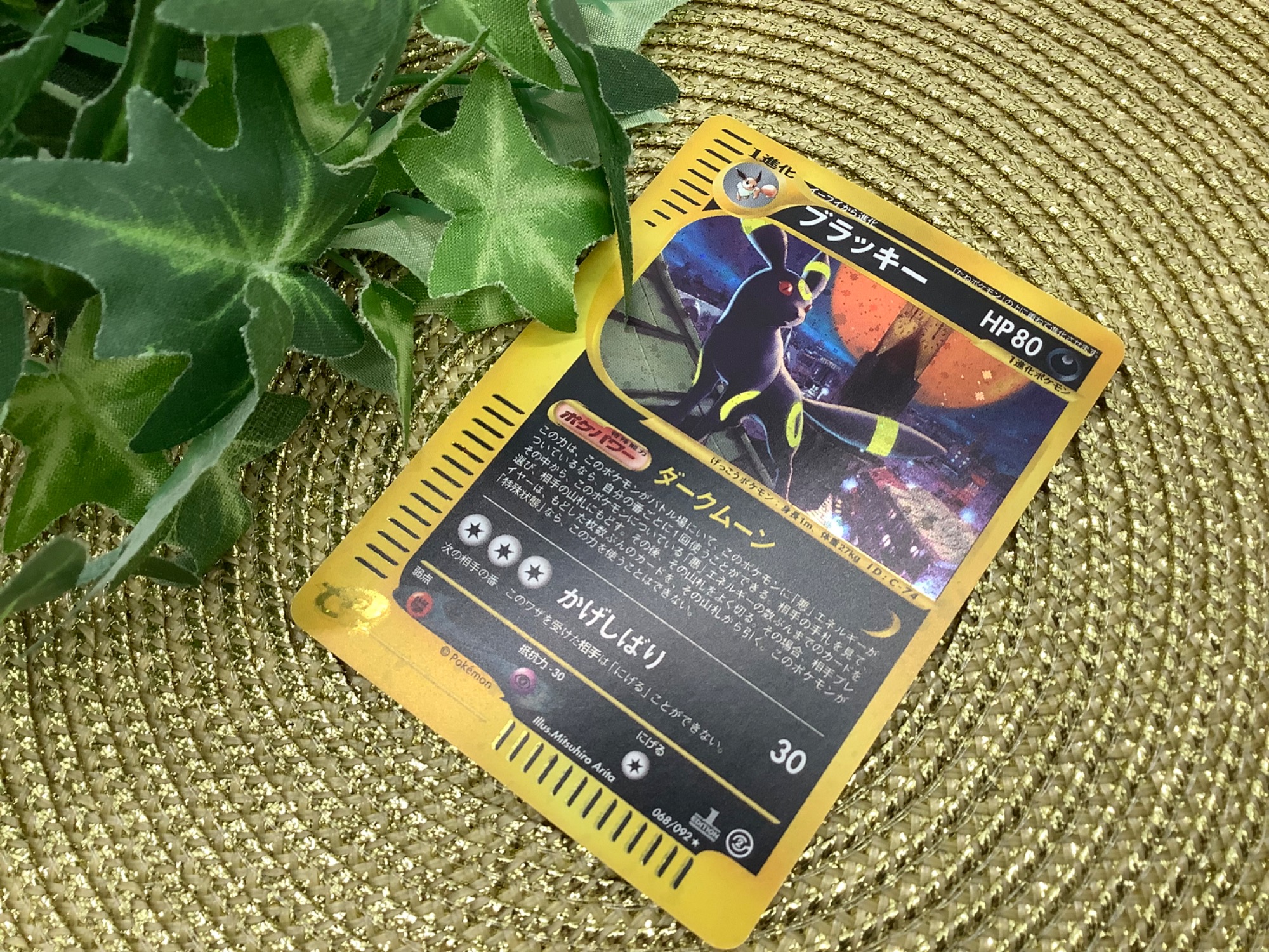 JR九州株主優待　2枚綴り　ポケモンカード付 マスターボールミラー ヤドン 079/165 C PSA10 ポケモンカード