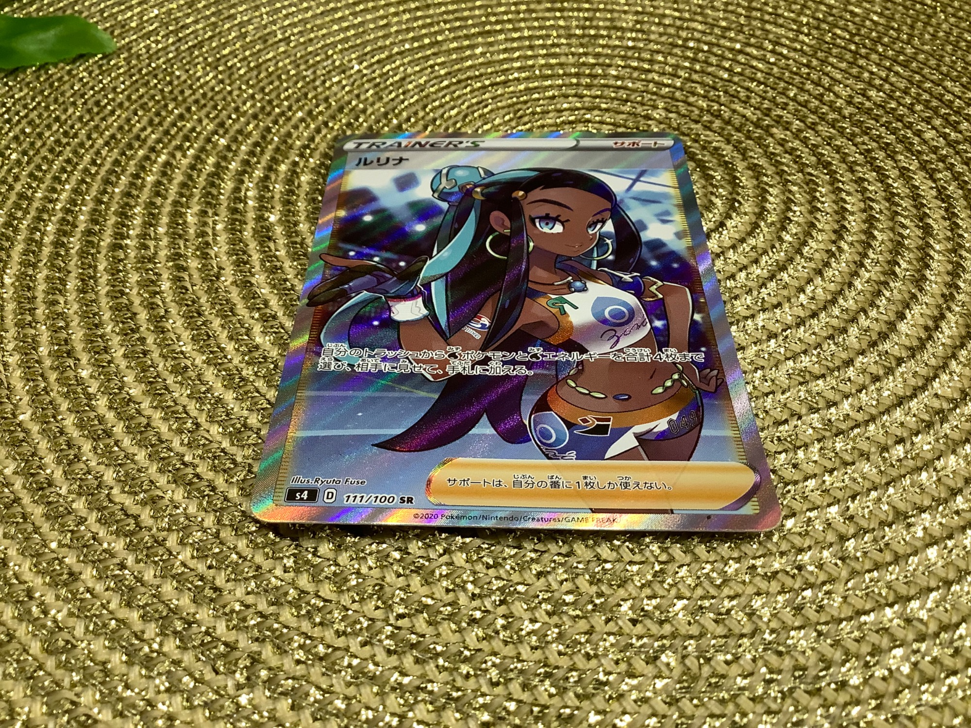 スマホで購入】ポケモンカード ルリナ 111/100 SRのご紹介！｜2023年07