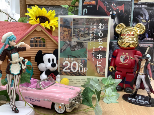 トレファクブログ画像1