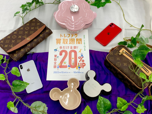 トレファクブログ画像1