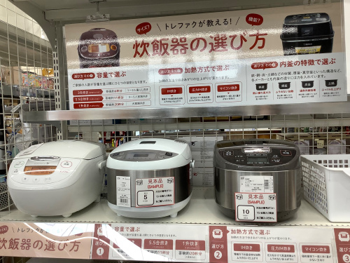 トレファクブログ画像7
