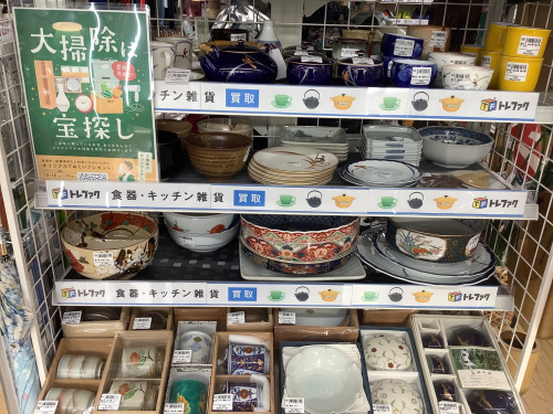 トレファクブログ画像4