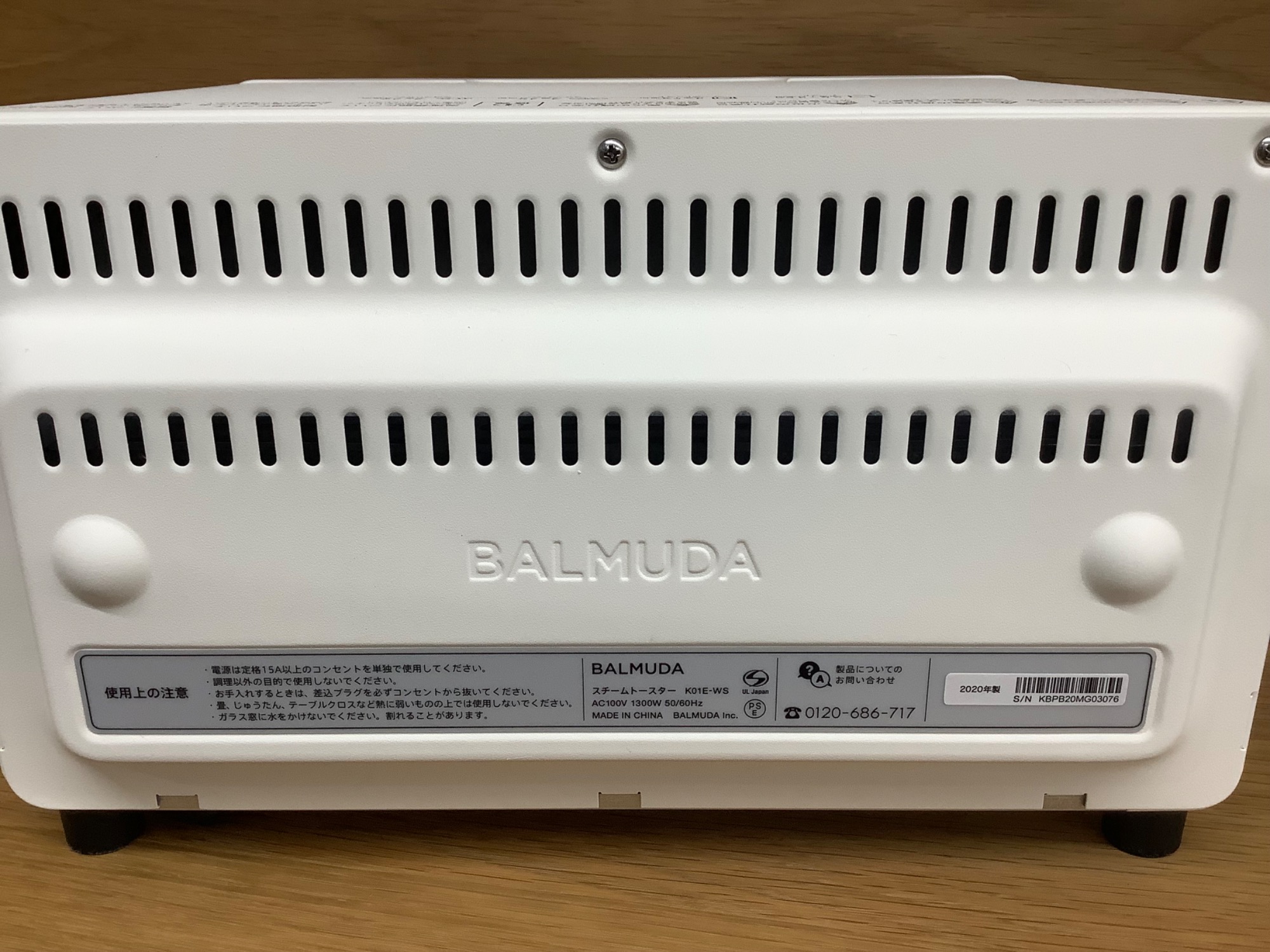 BALMUDA オーブントースター　【トレファク東大阪店】 BALMUDA（バルミューダ）オーブントースター 2020年製 入荷いたしまし