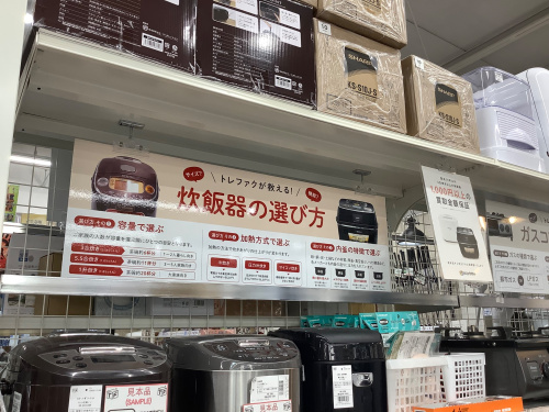 トレファクブログ画像3