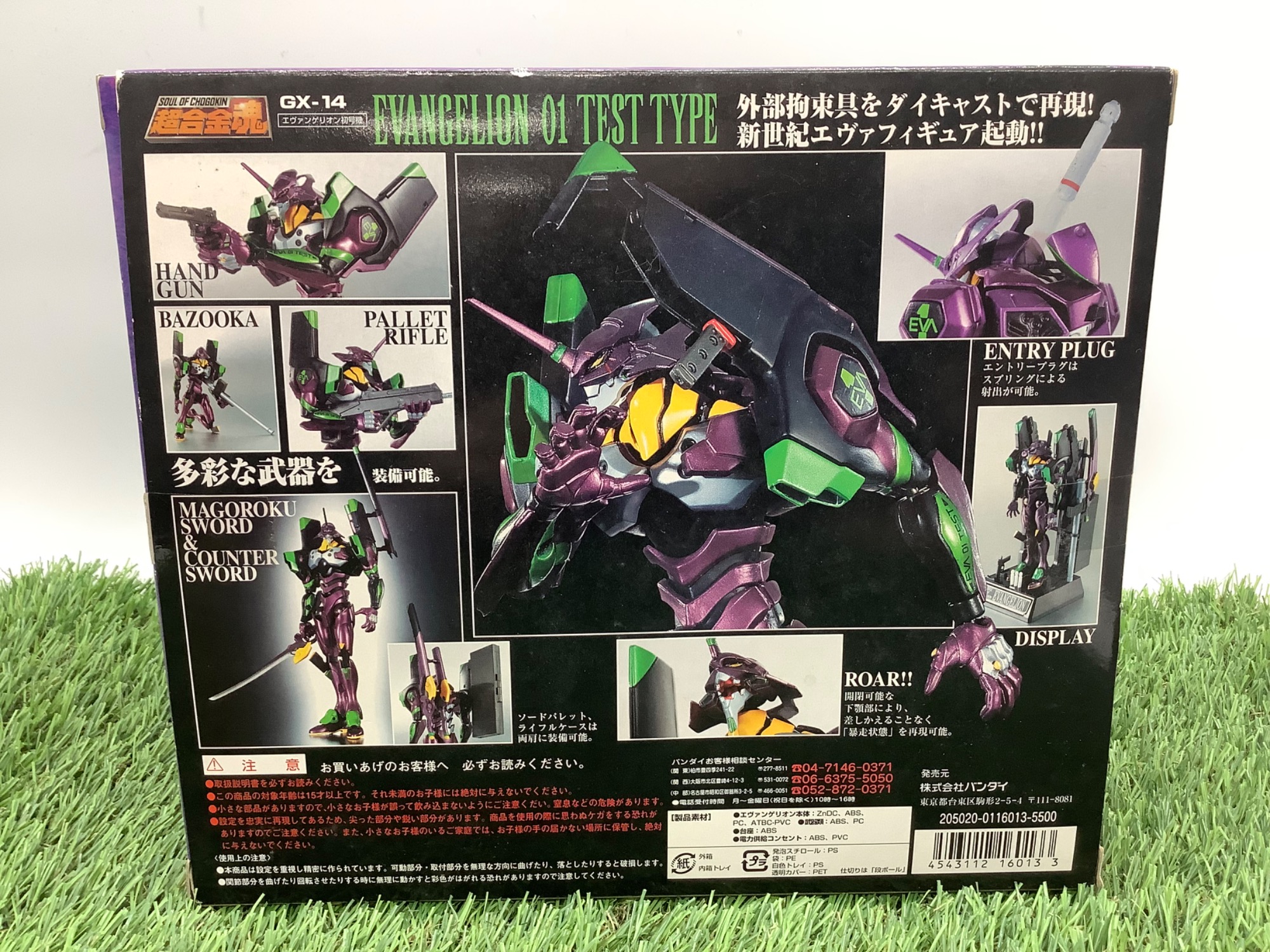 BANDAI(バンダイ) 超合金魂 GX-14 エヴァンゲリオン初号機 のご紹介