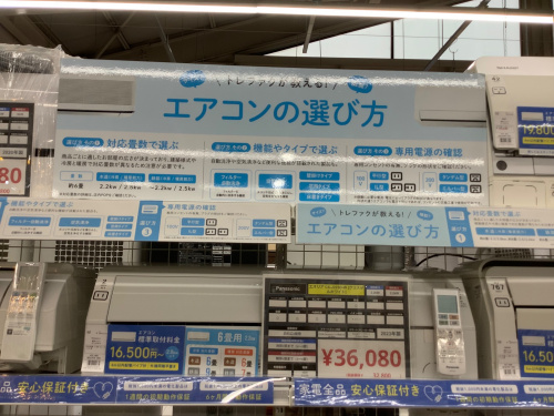 トレファクブログ画像3