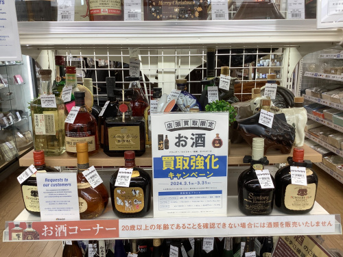 トレファクブログ画像6