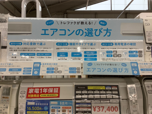 トレファクブログ画像3