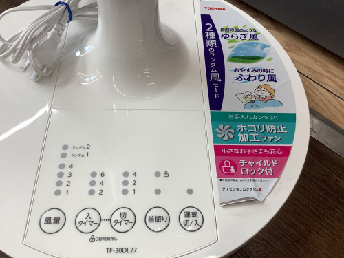 トレファクブログ画像3