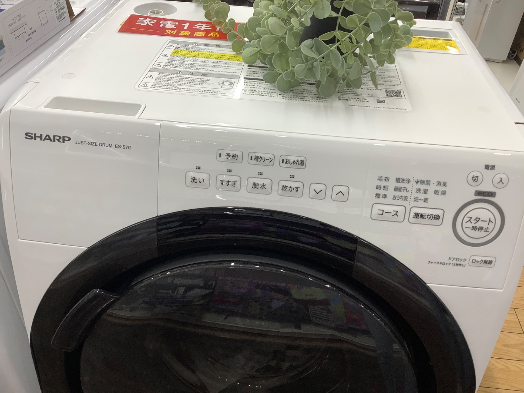 SHARP(シャープ) 7.0kg洗濯機【トレファク野田】 SHARP(シャープ) 7.0kg洗濯機【トレファク野田】