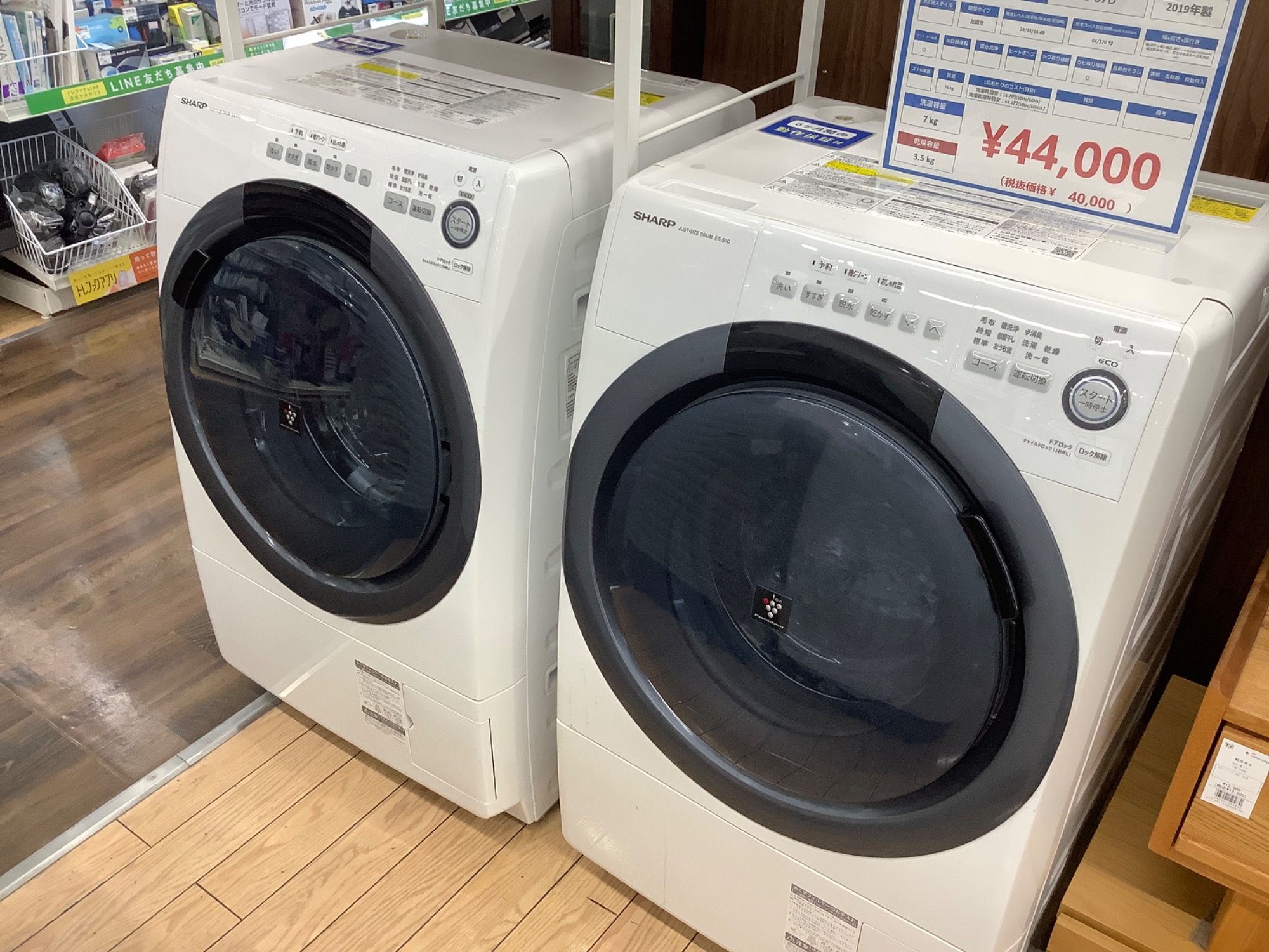 SHARP(シャープ) 7.0kg洗濯機【トレファク野田】 SHARP(シャープ) 7.0kg洗濯機【トレファク野田】