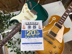 トレファク野田店ブログ