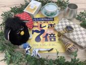 トレファク野田店ブログ
