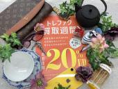 トレファク野田店ブログ