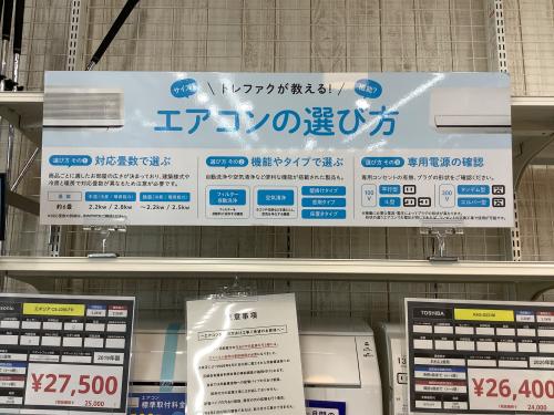 トレファクブログ画像2