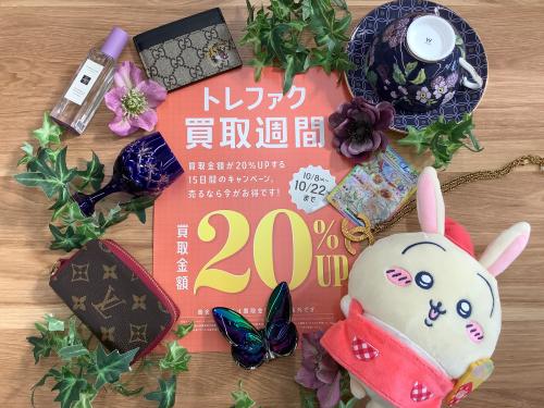 トレファクブログ画像1