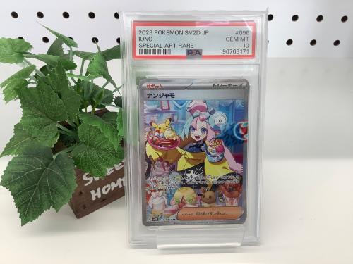 トレファクブログ画像1