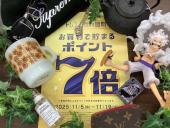 トレファク野田店ブログ