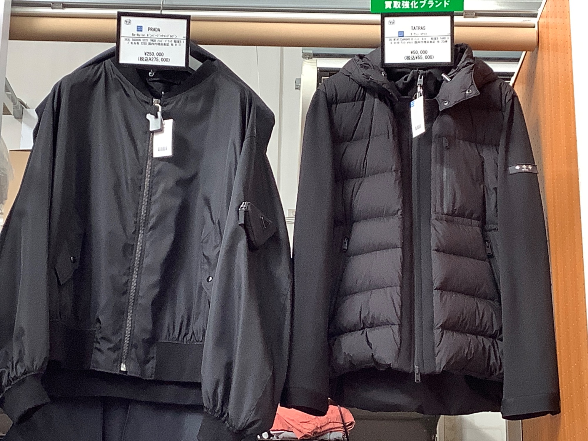 スマホで購入】PRADA（プラダ）Re-Nylon ボンバージャケットブルゾンの