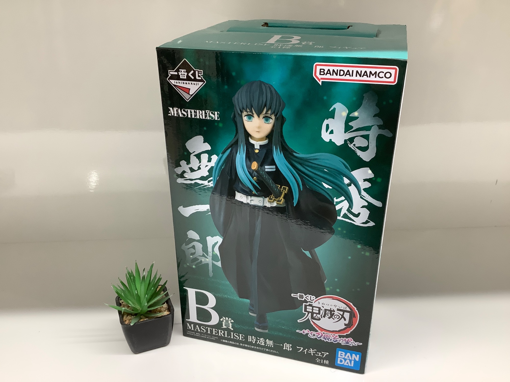 スマホで購入】BANDAI（バンダイ）B賞 MASTERLISE 時透無一郎一番くじ