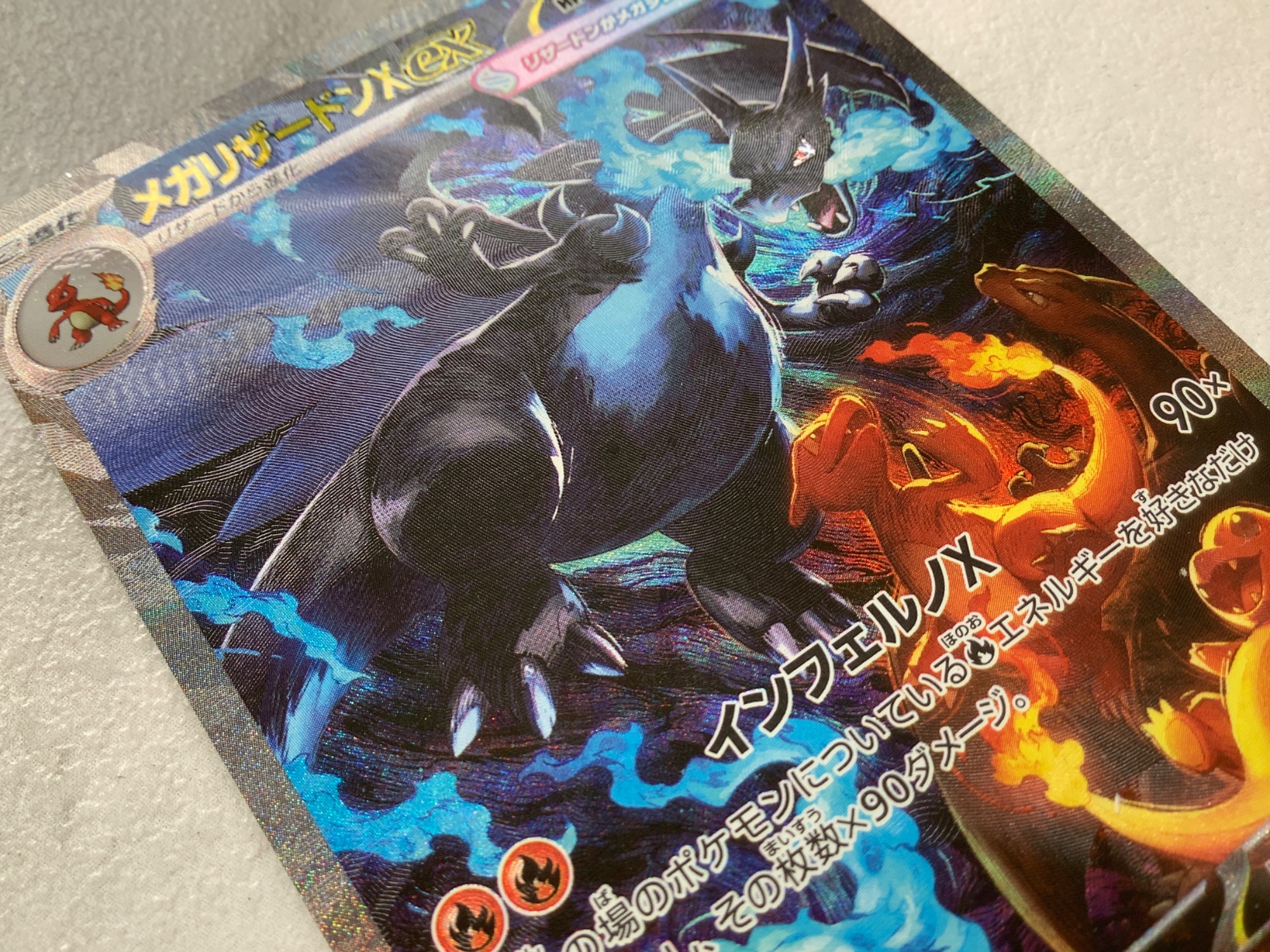 ポケモンカード メガリザードン X exのご紹介です！｜2026年01月14日