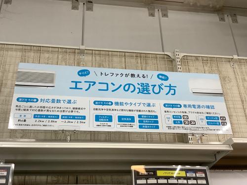 トレファクブログ画像6