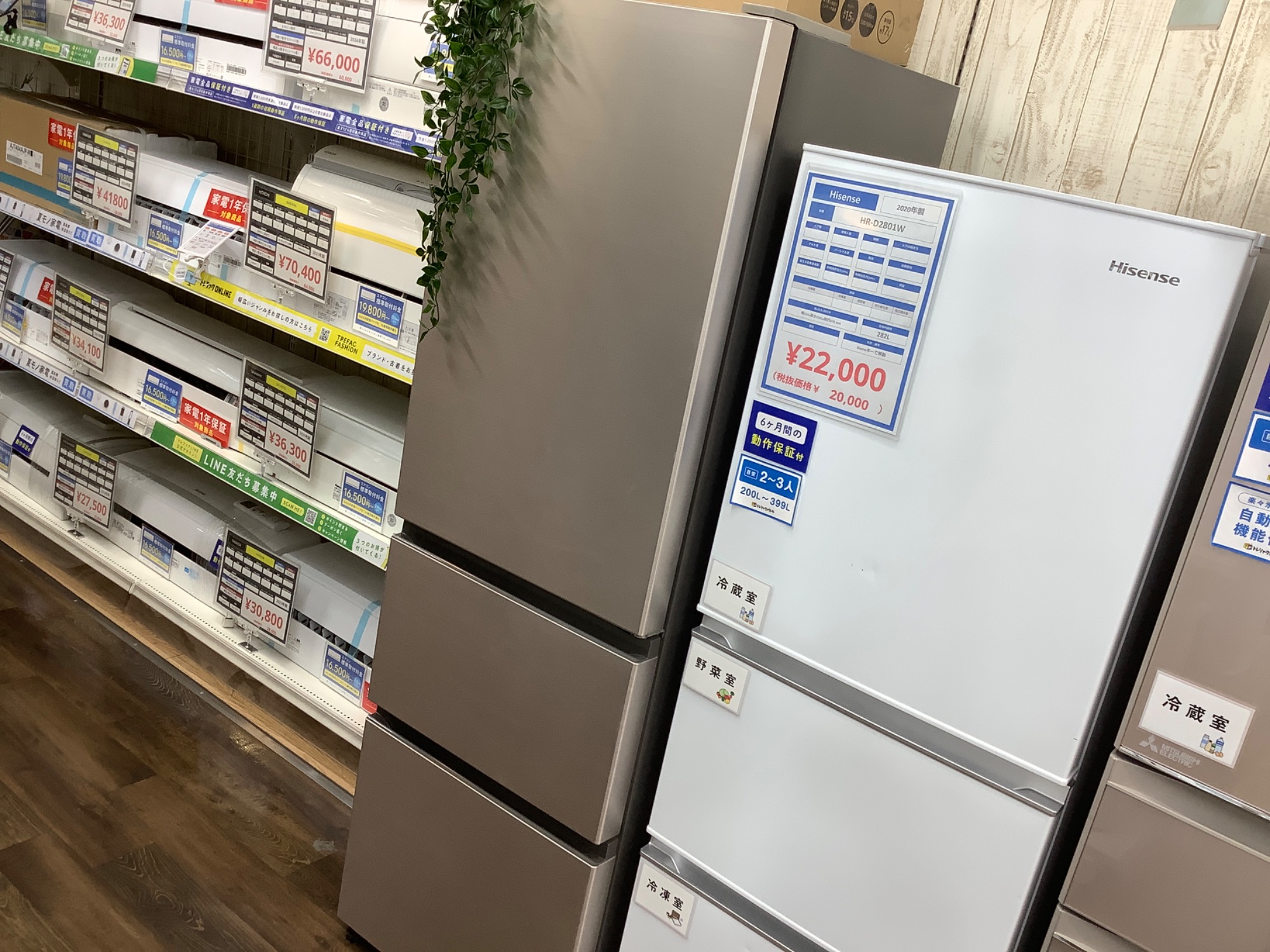 6ヶ月動作保証付！無印良品　2ドア冷蔵庫（578)【トレファク野田】 2019年製！シンプルデザイン、無印良品の冷蔵庫入荷しました！【鶴ヶ島