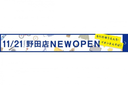 トレファクブログ画像5