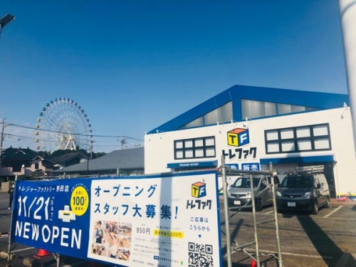 トレファクブログ画像3