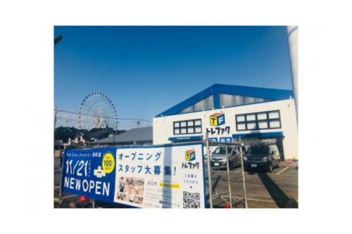 買取のリサイクルショップ