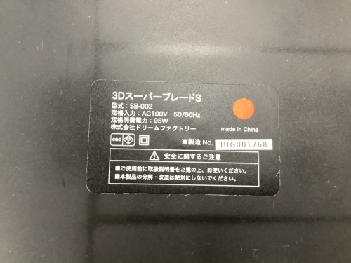 DOCTOR AIRの野田