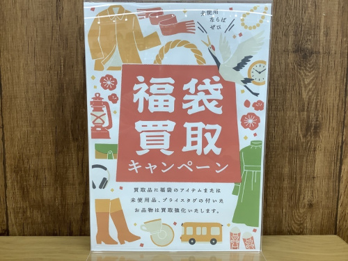 野田市 買取