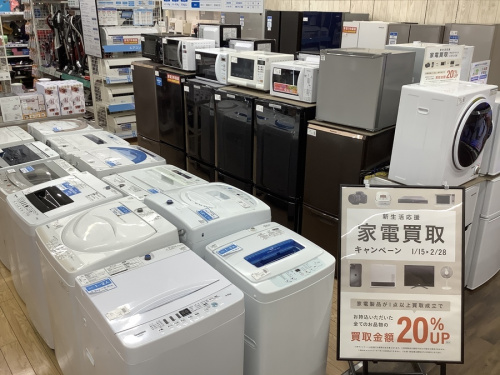 生活家電の家電買取