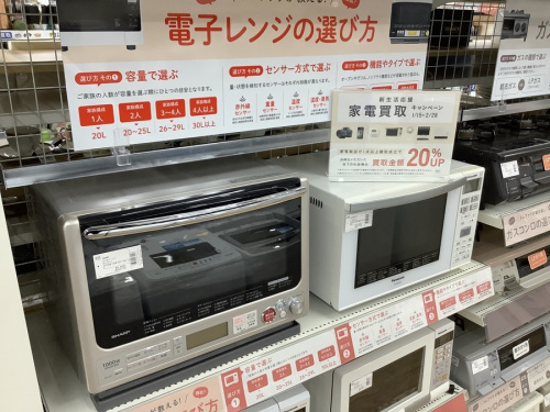 野田 買取