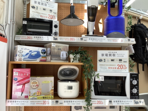 家電買取キャンペーンの野田市　中古　家電