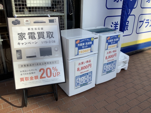 野田市　中古　家電の冷蔵庫　洗濯機　中古