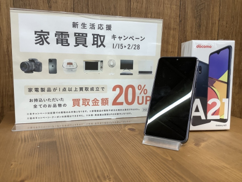 デジタル家電のスマートフォン